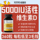 5000iu New Jersey Sunshine Bottle 1 ຂວດ = ກັນແດດ 1 ປີ