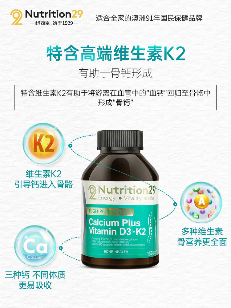 nutrition29海外旗舰店成年女性中老年人钙片 澳洲进口纽西臣N29k2钙 成人d3柠檬酸补钙1