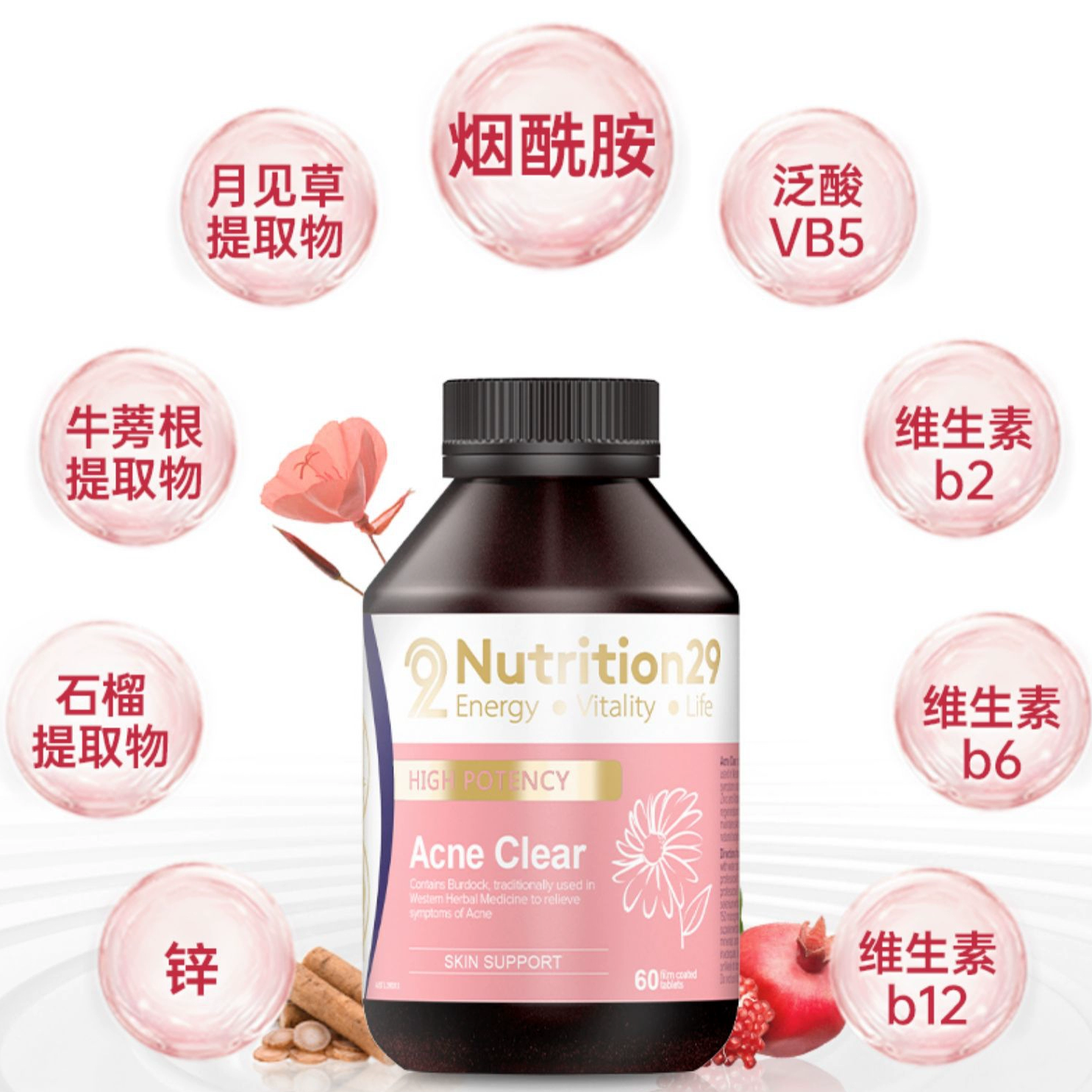 澳洲N29纽西臣祛痘片内调维生素b族月见草维生素b6淡印vb旗舰店