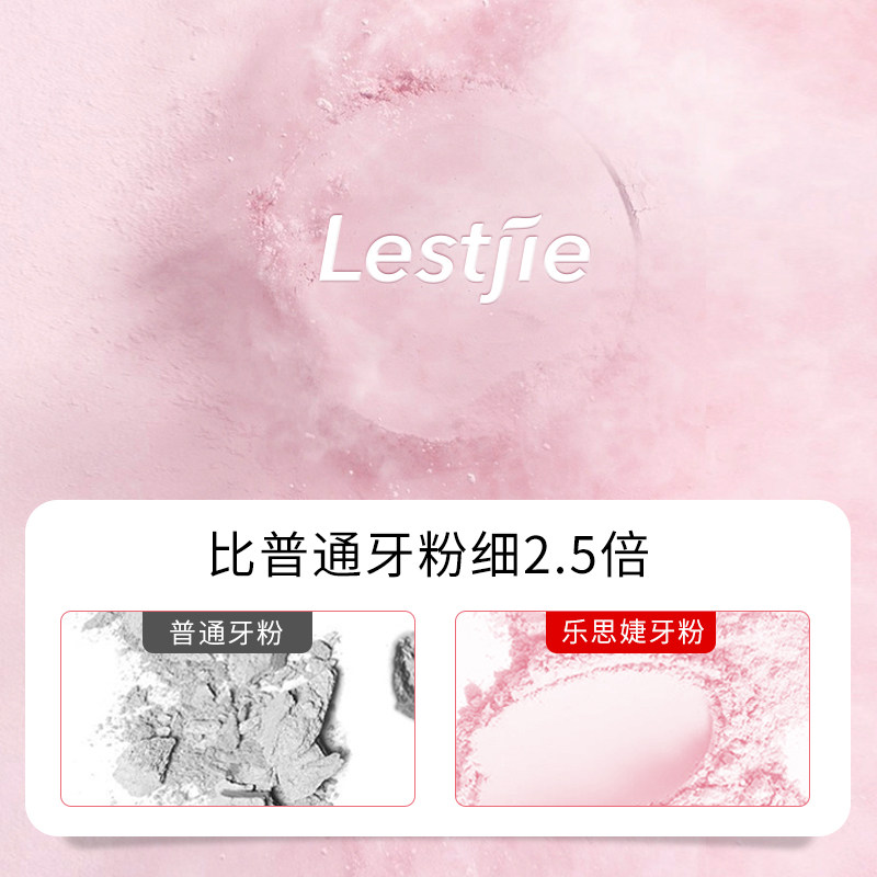 牙齿去黄洗白污垢除牙石神器洗牙粉 lestjie乐思婕牙粉
