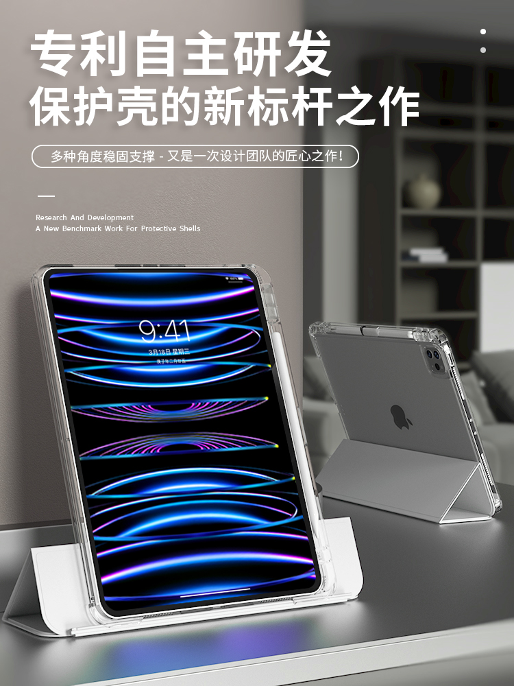 【抽拉式拆分】适用ipadair5保护套亚克力2021ipadpro保护壳11英寸带笔槽2022ipad10透明第九代防弯2019air4-图0