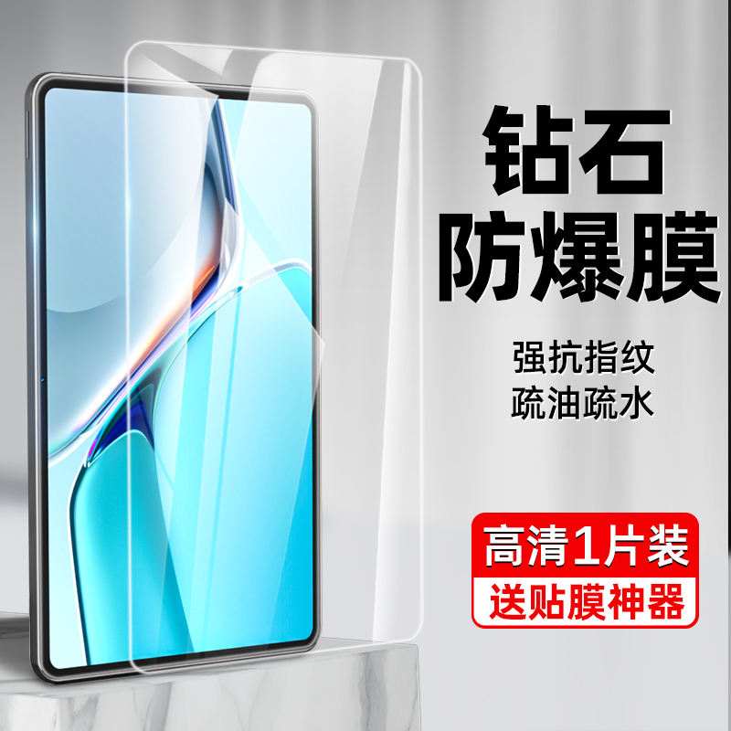 适用华为matepad11类纸膜matepad磁吸类纸膜m6钢化膜pro荣耀10.8英寸畅享2平板6/7膜v7全屏11寸t10保护贴膜 - 图3