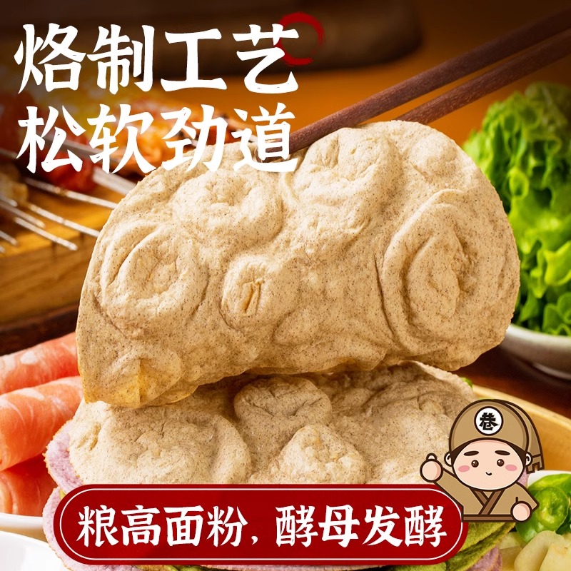 淄博烧烤小饼200包果蔬淄博小饼烧烤食材荞麦紫薯味商用烤肉卷饼 - 图2