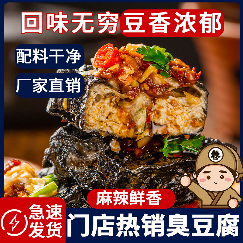  七街八巷喵小乐臭豆腐