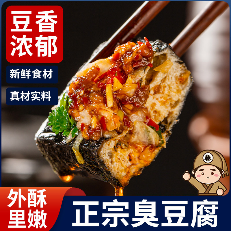  七街八巷喵小乐臭豆腐