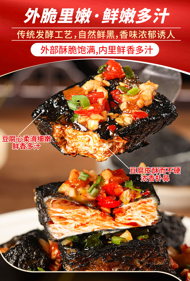 80片生胚正宗湖南长沙黑色臭豆腐 七街八巷喵小乐臭豆腐