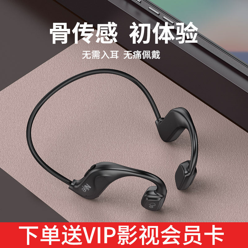 骨传导2022年新款官方原装索尼耳机 格宝龙蓝牙耳机