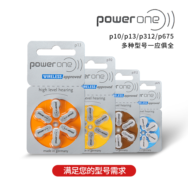 德国进口助听器电池p10p13p312p675西门子瑞声达峰力专用纽扣电子 - 图1