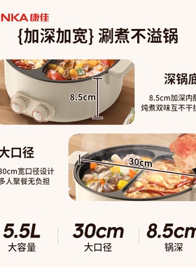 康佳5.5L多功能不粘电火锅