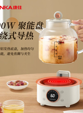 康佳1.2L养生壶分体煮茶壶