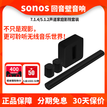 SONOS Arc Home Cinema Suite 7 1 4 5 1 2 TV back to sound wall acoustic Dolby surround sound box