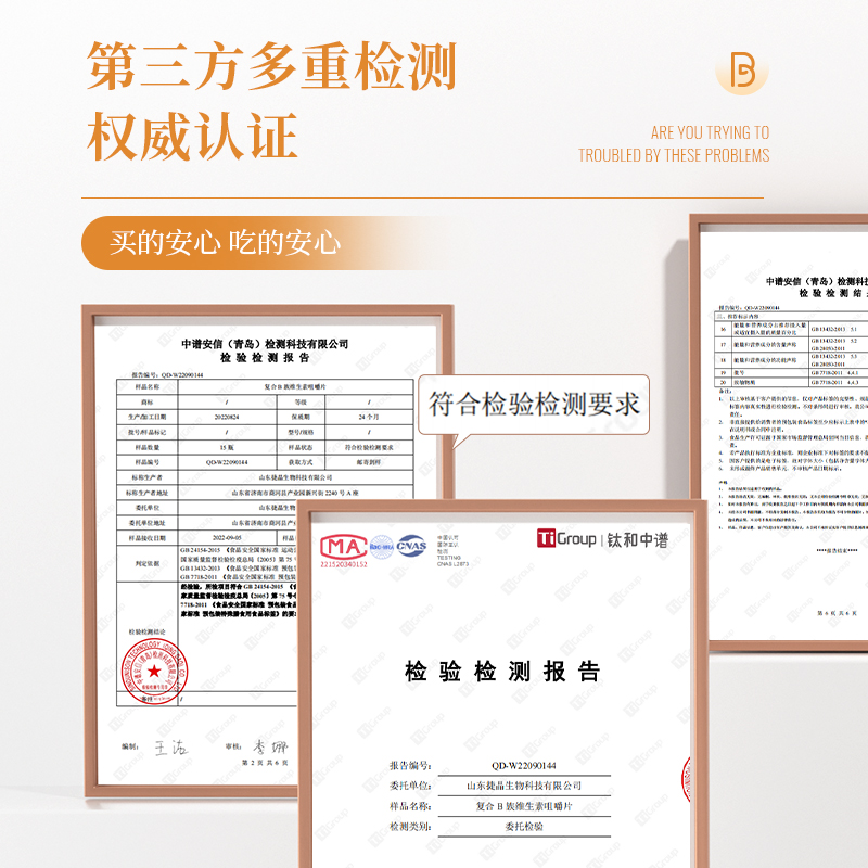 诺特兰德复合B族维生素b咀嚼片官方正品多种维生素 b6 b12全族vb