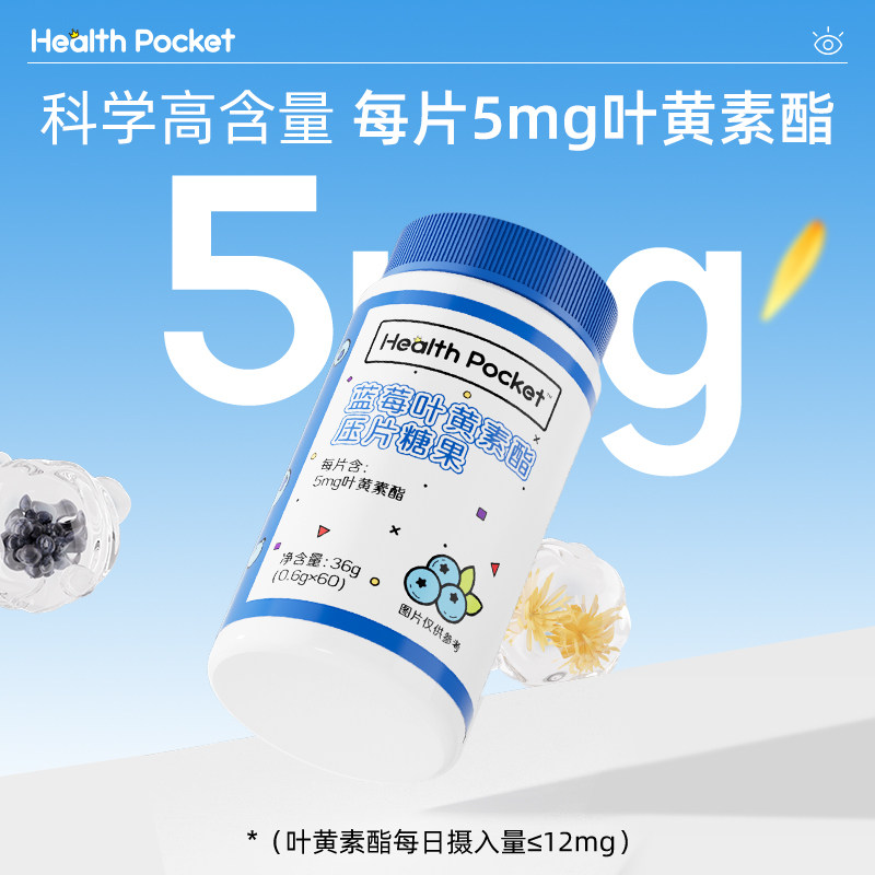 诺特兰德蓝莓叶黄素酯软糖儿童成人片官方正品店非护眼非保健品