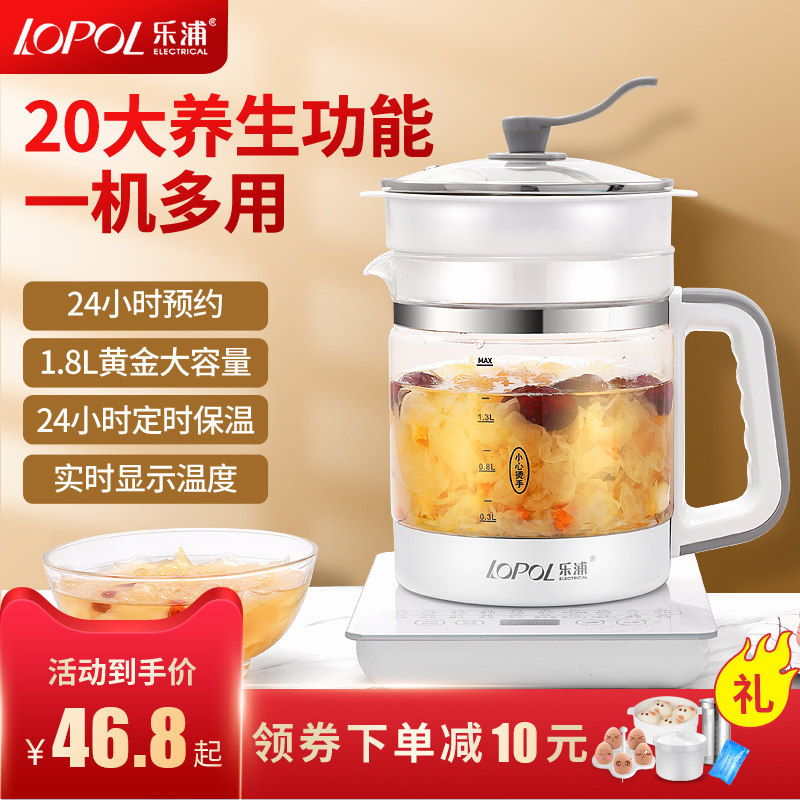  乐浦养生壶/煎药壶