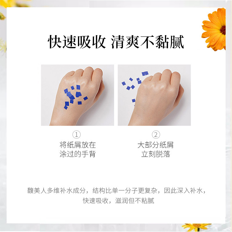  馥美人化妆水/爽肤水