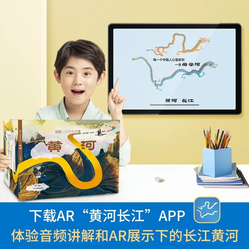 【北斗官方企业店】手绘中国地理历史科普绘本书籍 地图上的地理故事 长江黄河长城大运河 6-12岁 地理知识儿童地理启蒙百科书绘本
