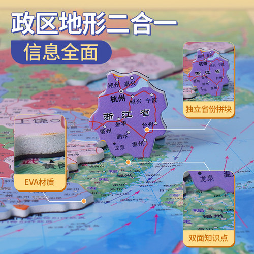 北斗中国地图磁力拼图初中学生小学生地理政区地形世界磁性玩具 - 图1