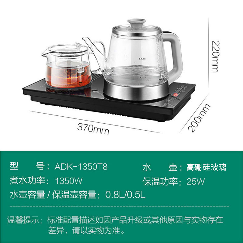 澳柯玛全自动底部上水电泡茶热水壶 澳柯玛剑霞电热水壶