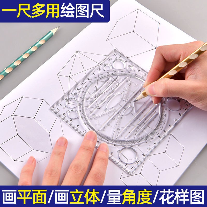 可旋转多功能尺子快速画圆几何图形绘图尺测量手抄报手账设计画图模板神器高中生初中生考试平行椭圆三角直尺 - 图1