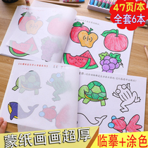 Child 1st grade drawings Benmon paper draw sketchbook Linen full set of 3-8-year-old childrens children Painting book Simulation paintbrush Enlightenment Animal plant Vehicles Step-by-step Learning