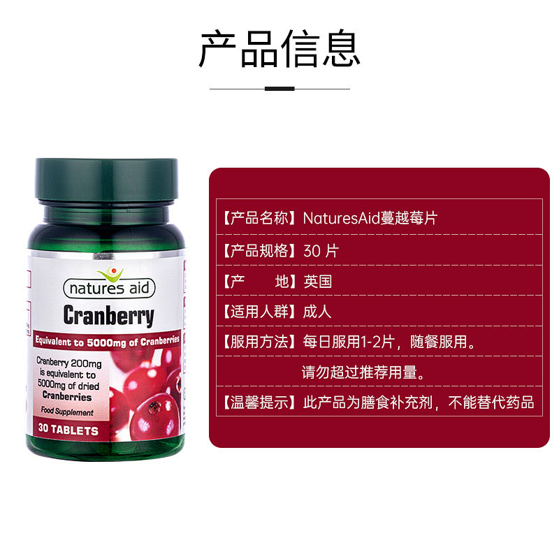 stada史达德naturesaid蔓越莓精华 STADA海外蔓越莓