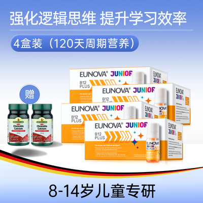 STADA史达德b12能量瓶儿童补脑