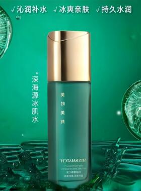 【美时美刻官方旗舰店】冰肌套装