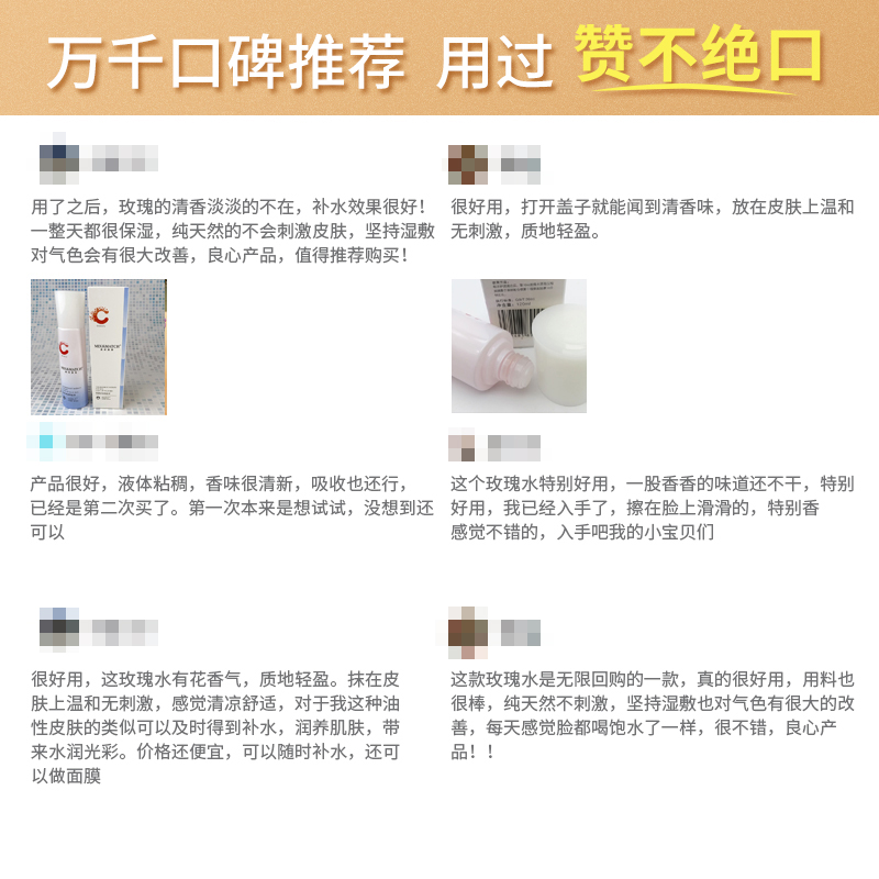 美时美刻肤善若水玫瑰水120ml每时每刻化妆旗舰美容院正品爽肤水-图1