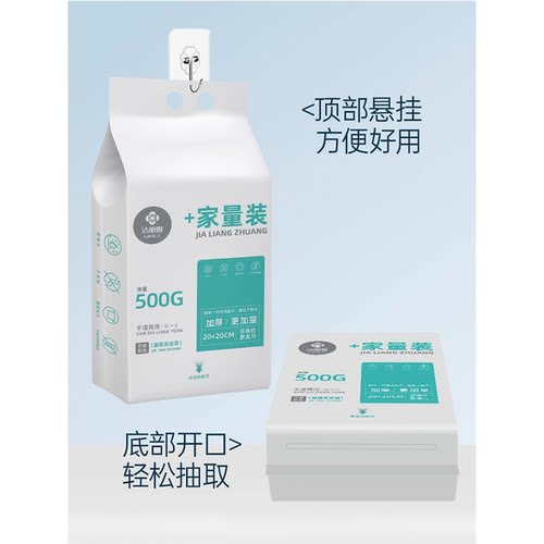 洁丽雅一次性洗脸巾加大加厚悬挂抽取式卸妆洁面壁挂式擦脸巾正品 - 图0