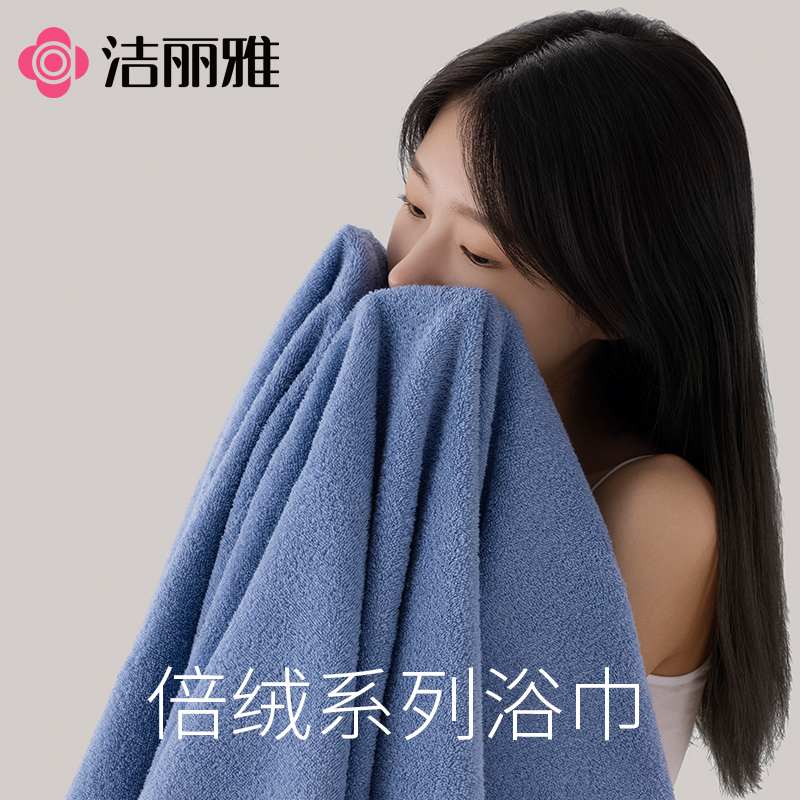 洁丽雅大浴巾全棉抗菌家用纯棉吸水毛巾女加大加厚情侣款洗澡裹巾