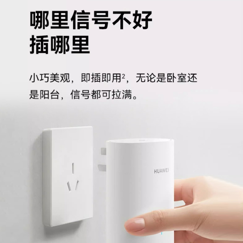 【顺丰速发】华为Q6E凌霄子母路由器家用全屋wifi别墅光纤家用企业双频mesh高速电力猫版网线wifi5大户型穿墙 - 图2