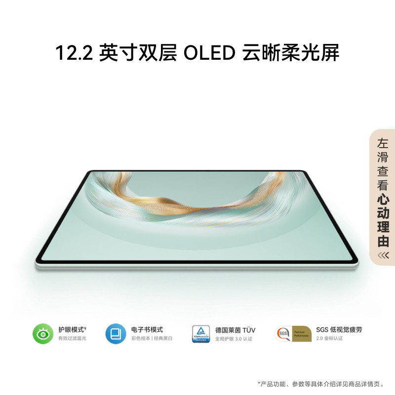 HUAWEI MatePad Pro 12.2 英寸 2025 华为平板电脑 双层OLED全面屏 鸿蒙AI 绘画创作,淘宝优惠券,粉丝福利购,淘宝优惠卷