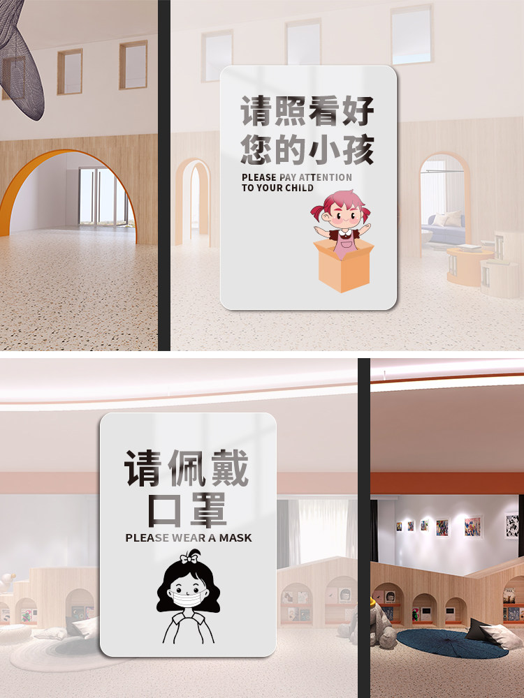 禁止攀爬标识牌请勿倚靠请看管好您的小孩后果自负温馨提示牌标识牌警示牌请换拖鞋禁止追逐亚克力定做_虎窝淘