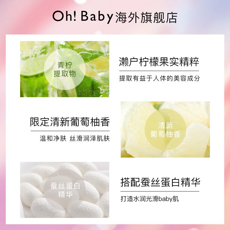 【保税包邮】ohbaby身体青柠+磨砂膏 ohbaby海外身体磨砂膏/去角质膏