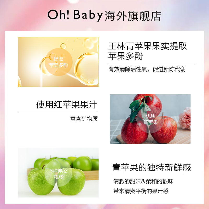 ohbaby身体限定青苹果香大赏磨砂膏 ohbaby海外身体磨砂膏/去角质膏