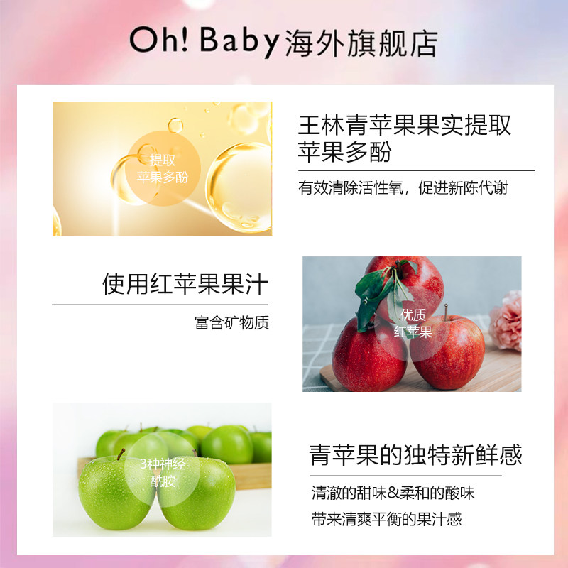 ohbaby日本青苹果香氛保湿身体乳 ohbaby海外身体乳液