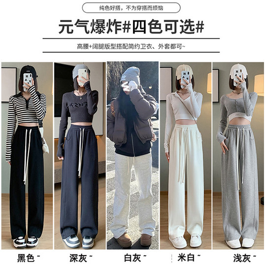 Gray sports sweatpants for women autumn and winter wide leg pants