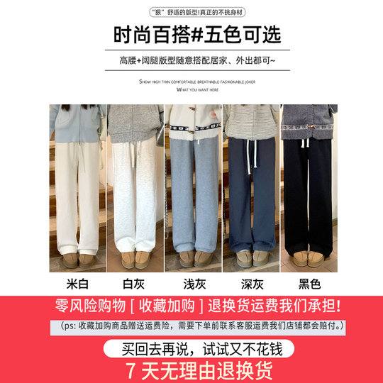 Off-white autumn and winter velvet high-waisted banana wide-leg sweatpants