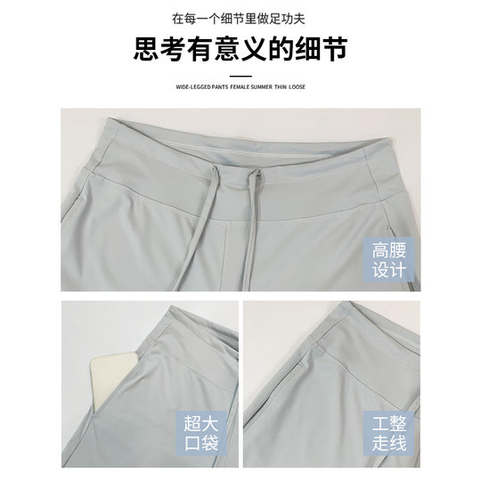 Blue Ice Silk Sun Protection Pants Women's Summer Thin High Waist Draping Loose Casual Small Straight Sports Wide Leg Pants