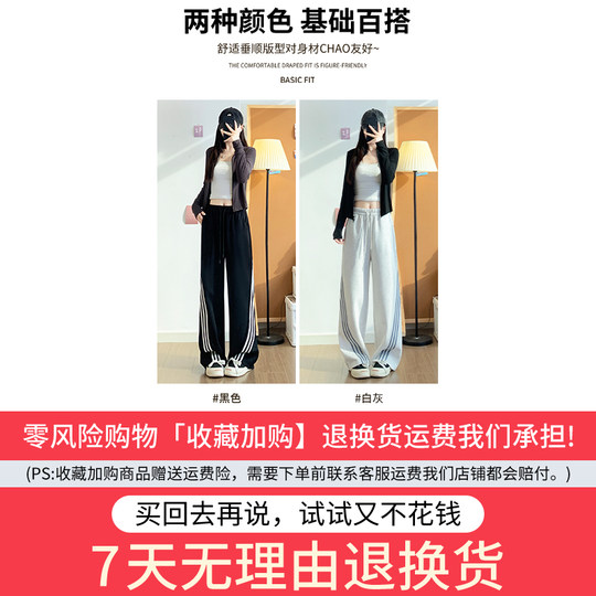 Black three-stripe American style sweatpants for women in spring and autumn