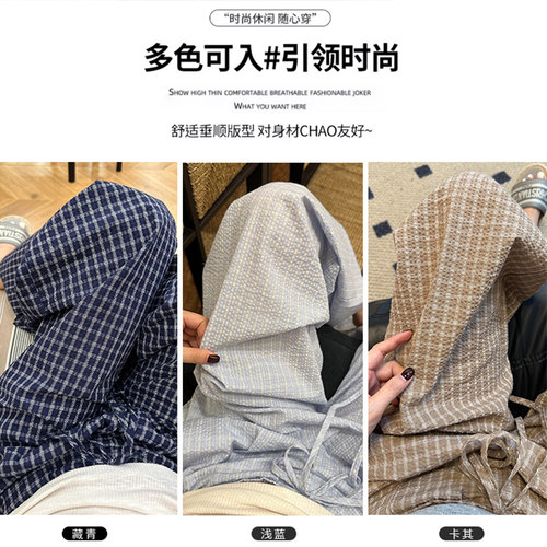 藏青色格子裤女夏2026新款小个子高腰显瘦宽松休闲垂感直筒阔腿裤 - 图0