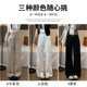 Floor-length, lazy and versatile white wide-leg pants for women
