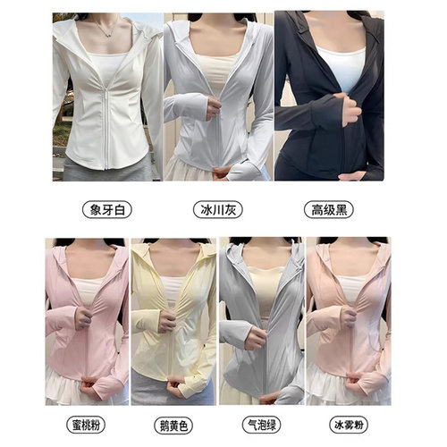 白色冰丝防晒衣女夏2026新款修身显瘦上衣瑜伽服防紫外线薄款外套 - 图0