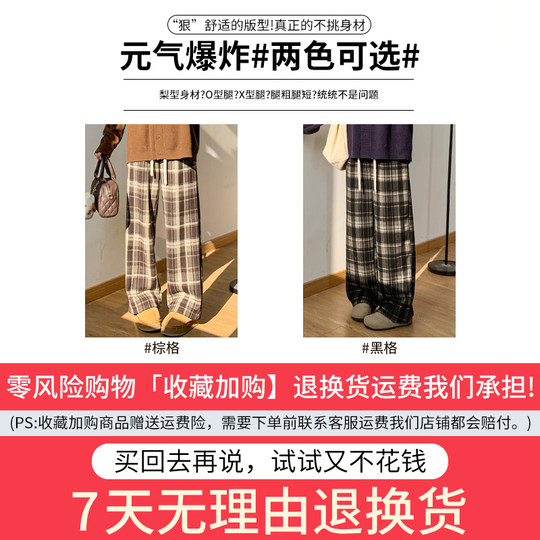 Contrast color plaid trousers high waist slimming straight trousers wide leg trousers