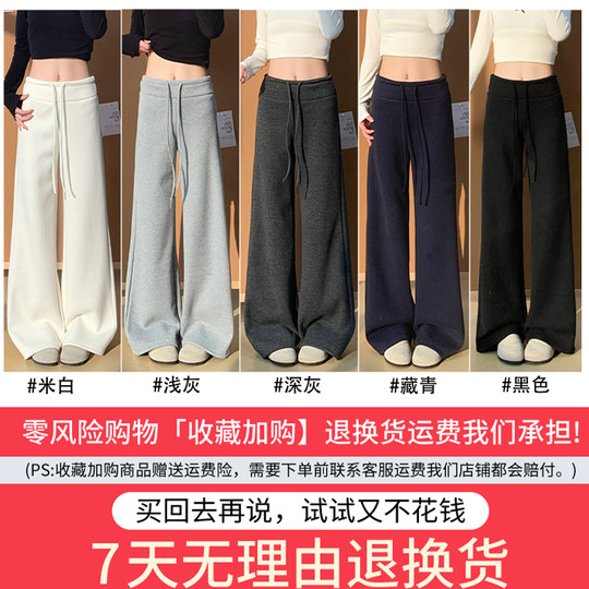 Off-white velvet high-waist slimming wide-leg glutinous rice pants