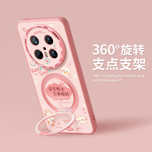 适用华为mate70pro手机壳新款mate80保护套防摔60pro+全包magsafe磁吸带支架优享版硅胶70por好运文字软外壳 - 图0