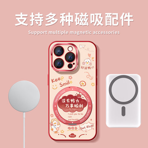 适用苹果16promax手机壳17新款iphone15保护套防摔14pro全包magsafe磁吸带支架plus硅胶磨砂air好运文字外壳 - 图2