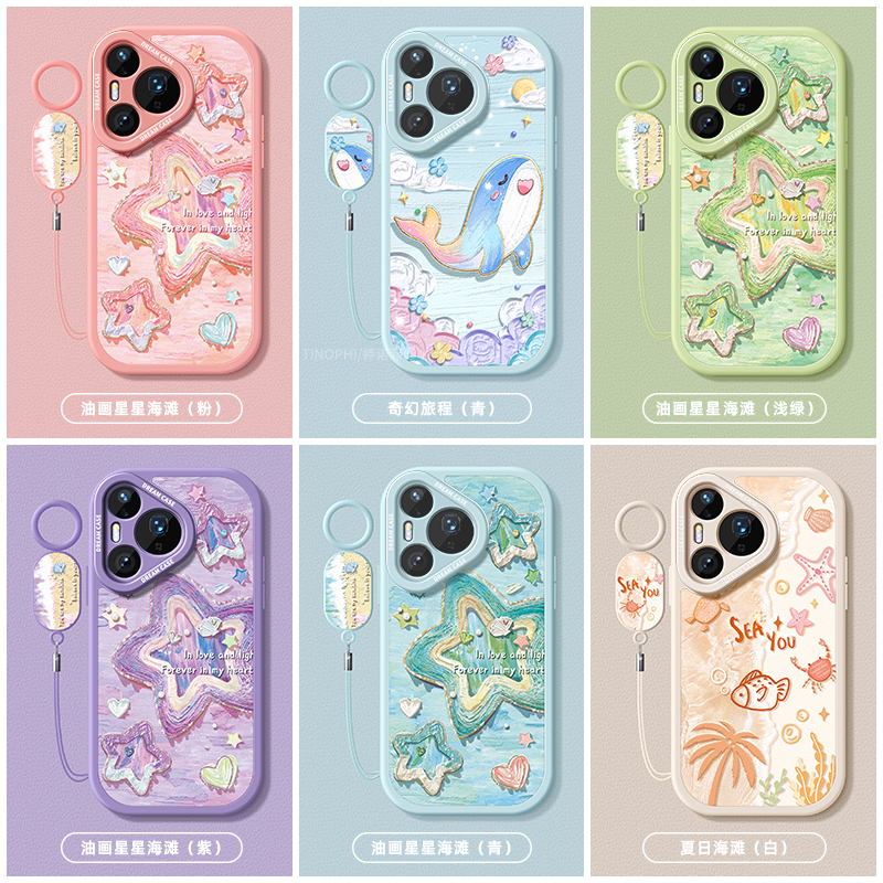 适用华为pura80手机壳女款pura70ultra保护套硅胶p80pro+全包p60art防摔p50夏日p40海星p30磨砂个性p70软外壳 - 图3