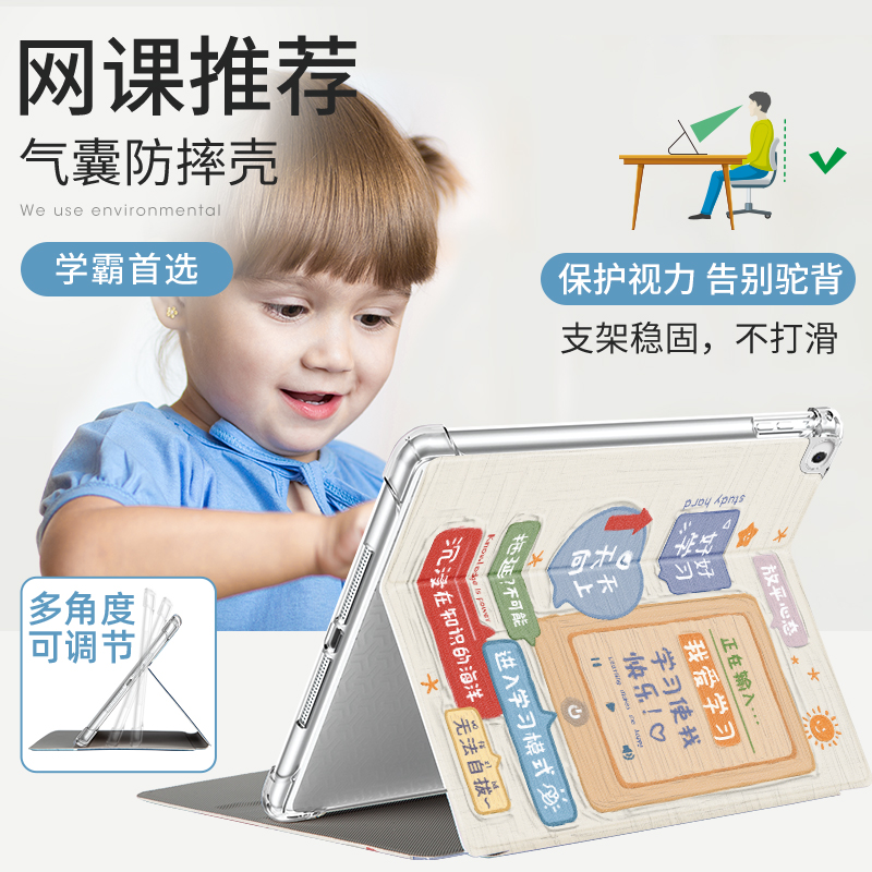 ipad保护套2022新款pro11寸10.9带笔槽air4/5气囊壳mini3/2/1防摔10.2平板10.5寸2021三折式6/8/9/10苹果9.7 - 图3