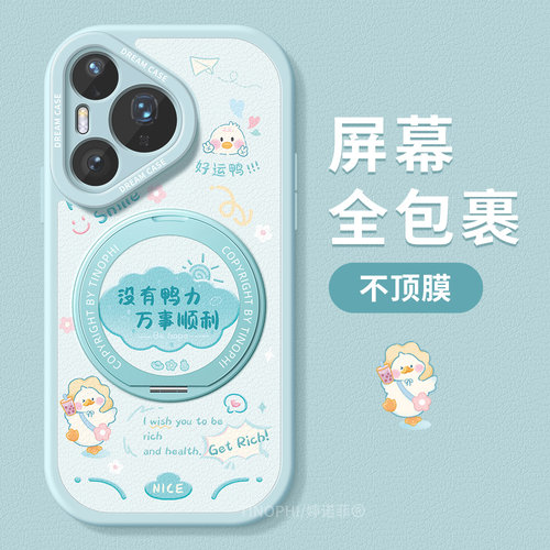 适用华为pura80手机壳女款pura70ultra保护套防摔p60art全包p50硅胶p40磨砂p30带支架pro+卡通文字p80软外壳 - 图2